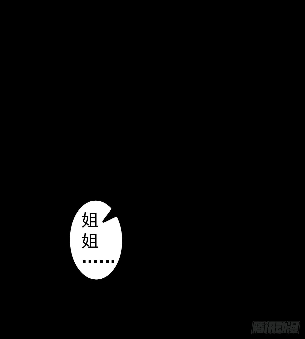 兄妹相残84