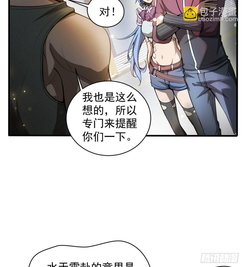 知己知彼17