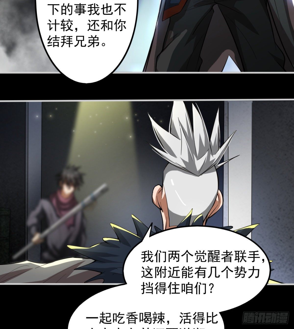 决不妥协！47