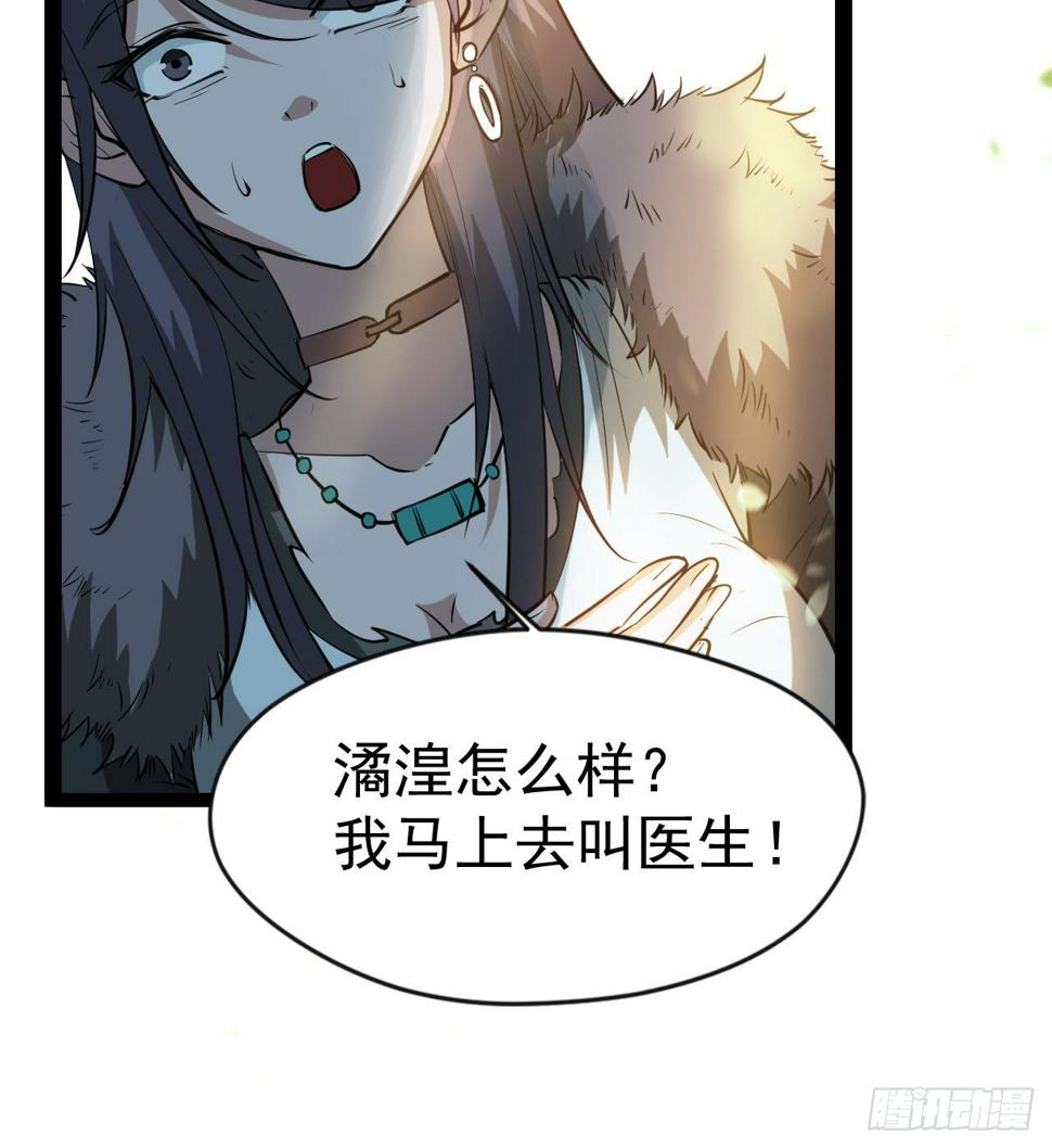 玉狐圣使55