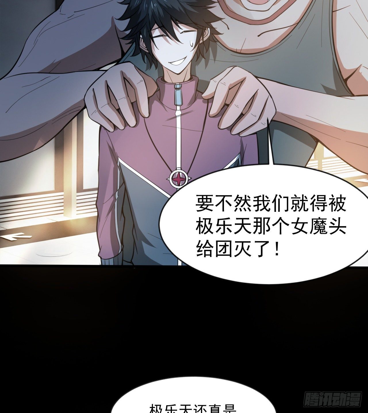 暂时隐瞒50