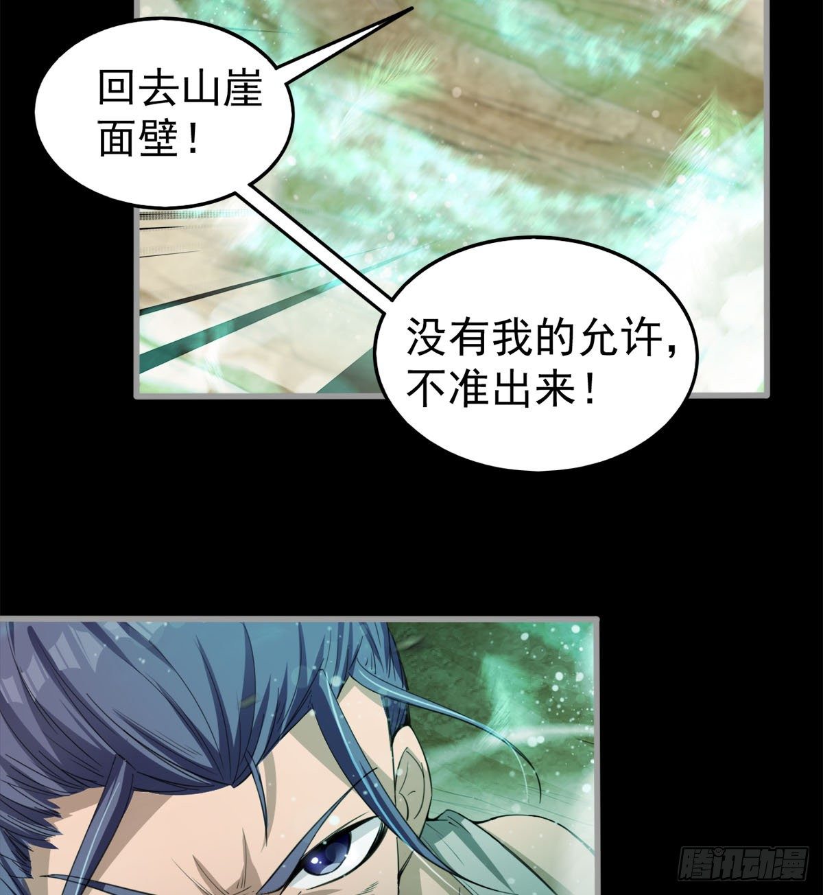 荒芜教圣使46