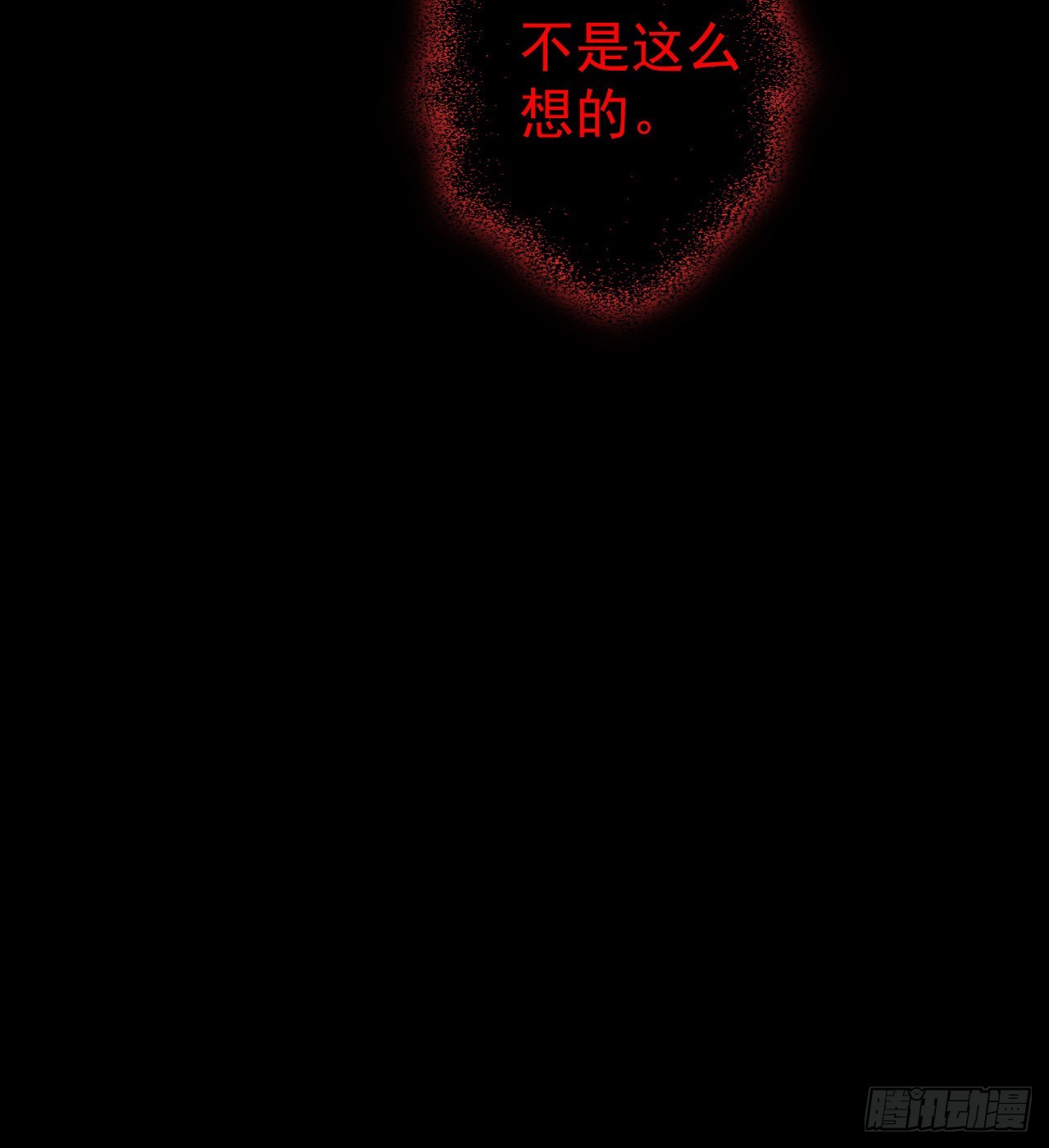 “凶徒”极乐天12