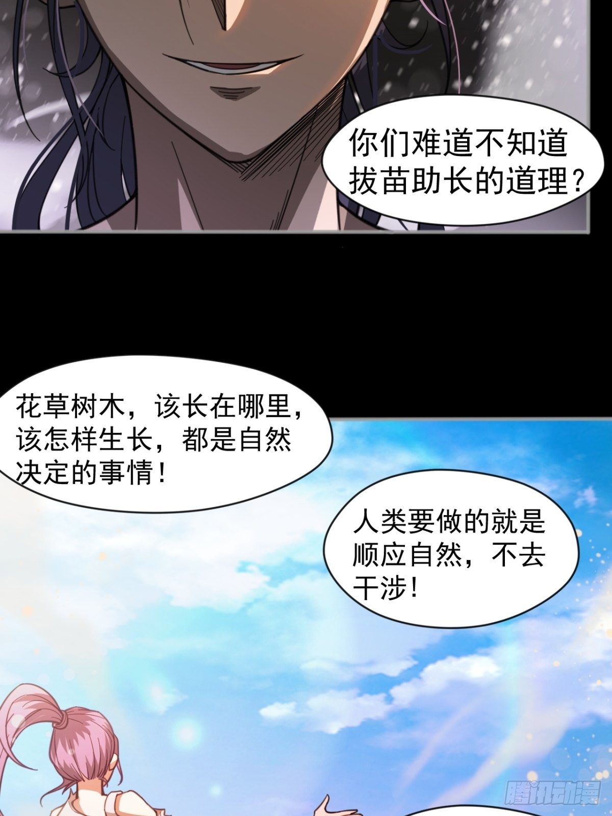 偏激的女疯子54