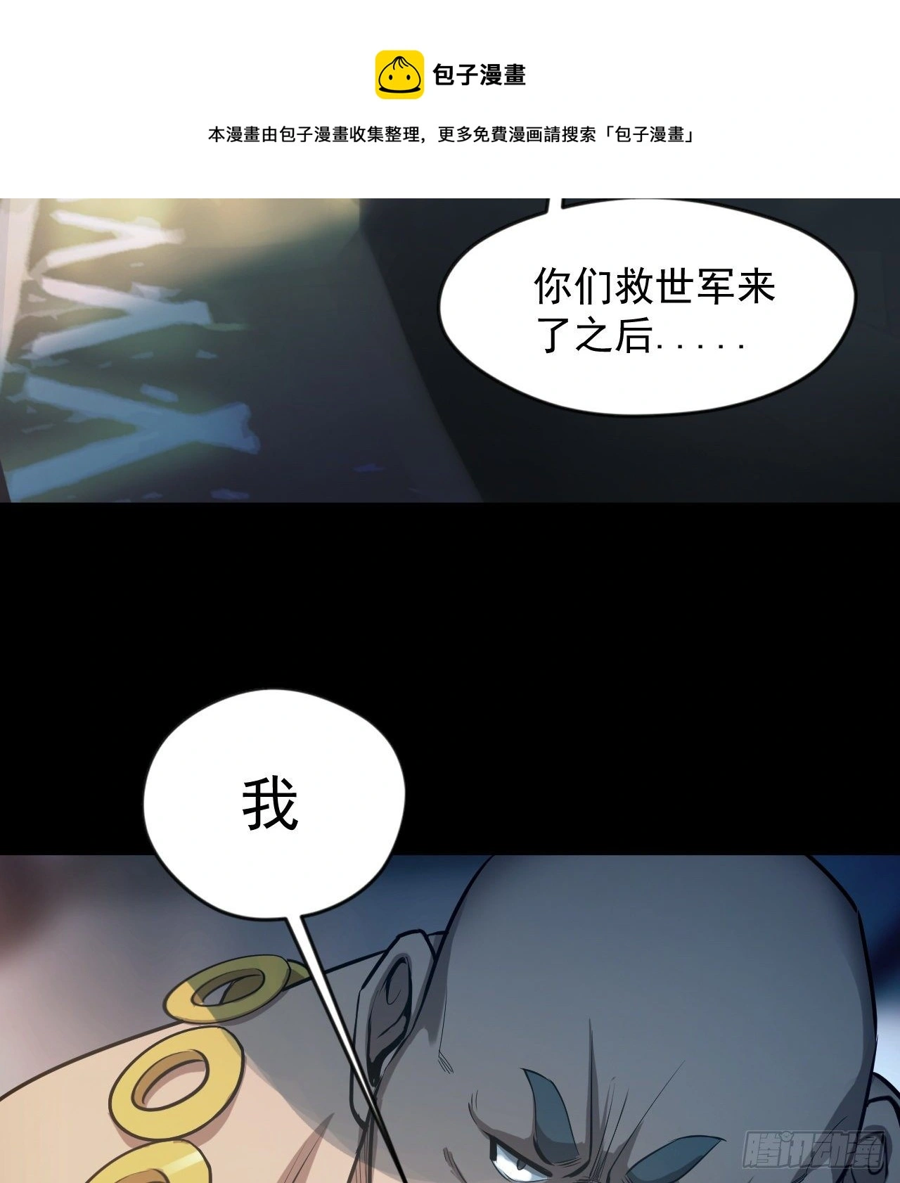 如果我说“不能”呢52