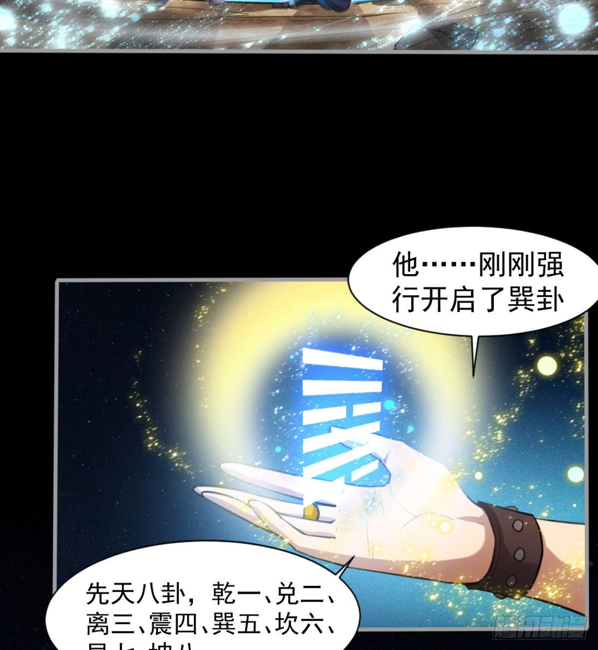 心魔侵袭19