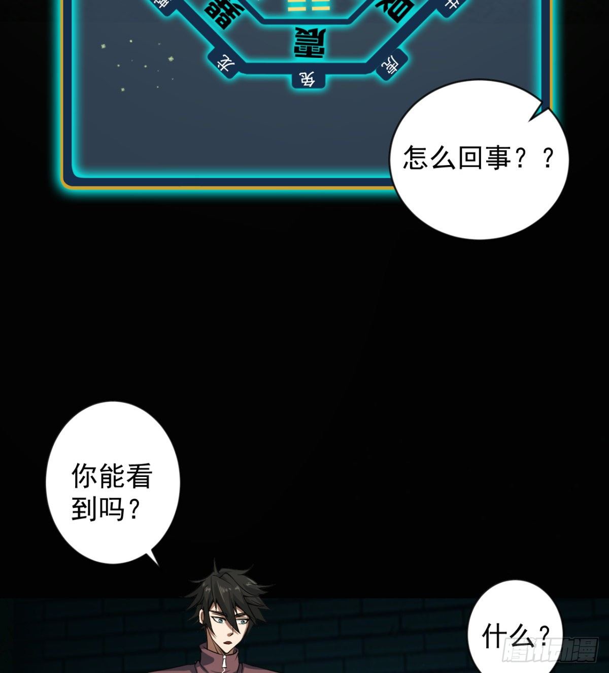 要和我，做一次吗？25