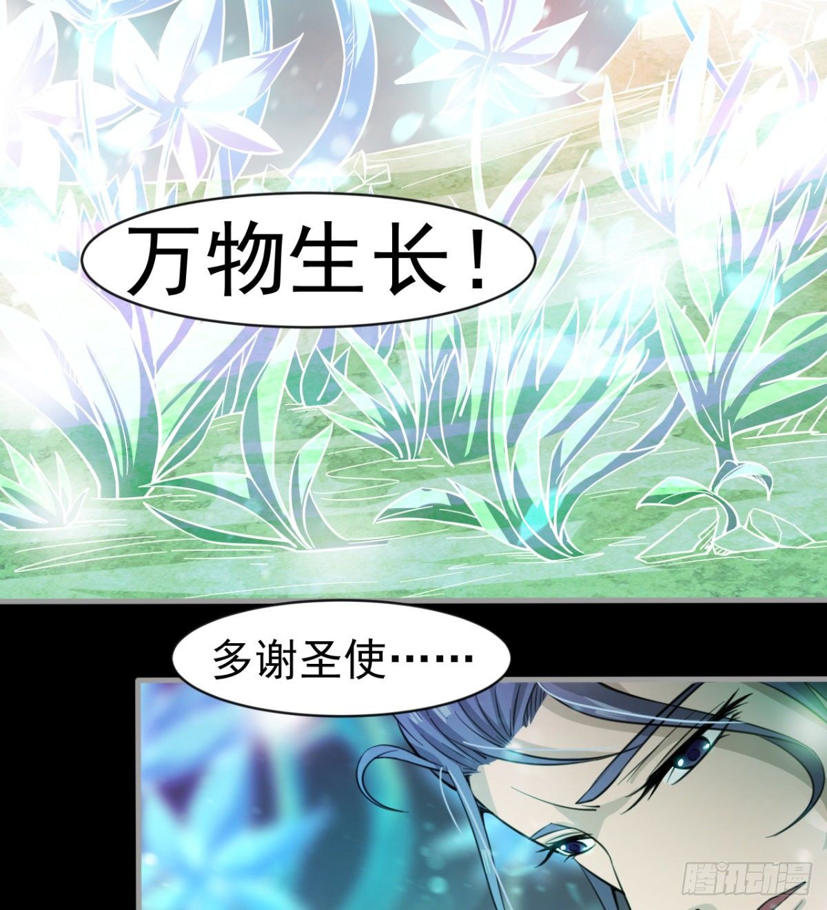 荒芜教圣使35