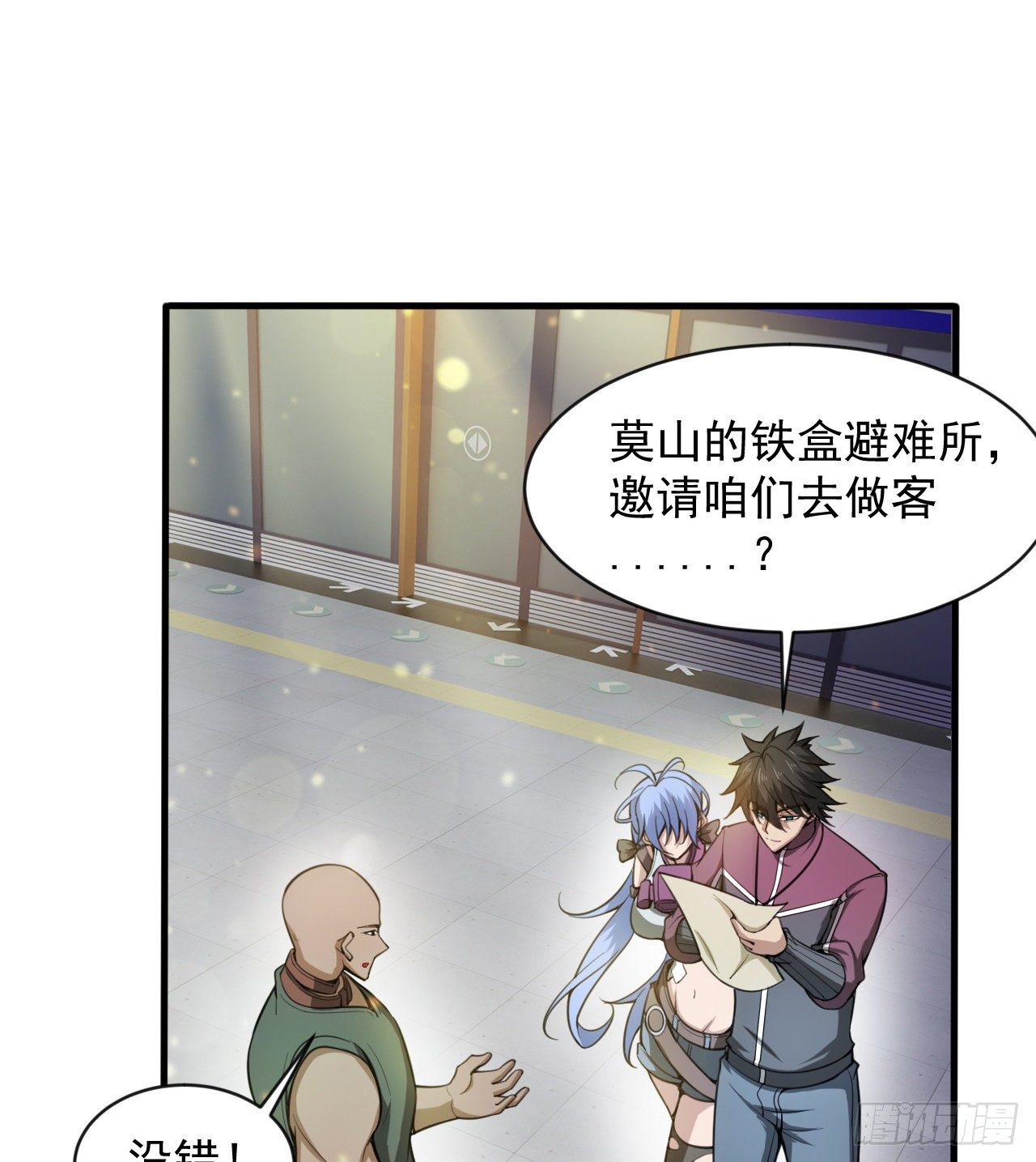 知己知彼3