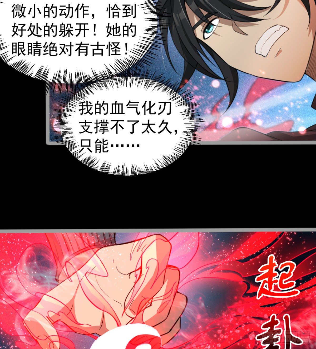 危险！7