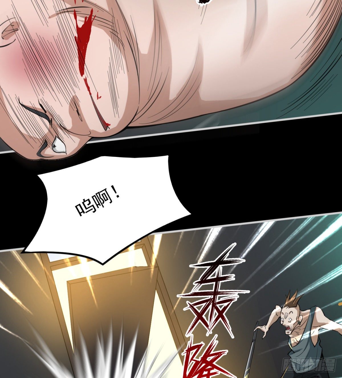 决不妥协！7