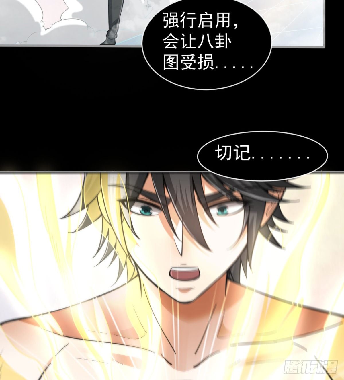 八卦图26