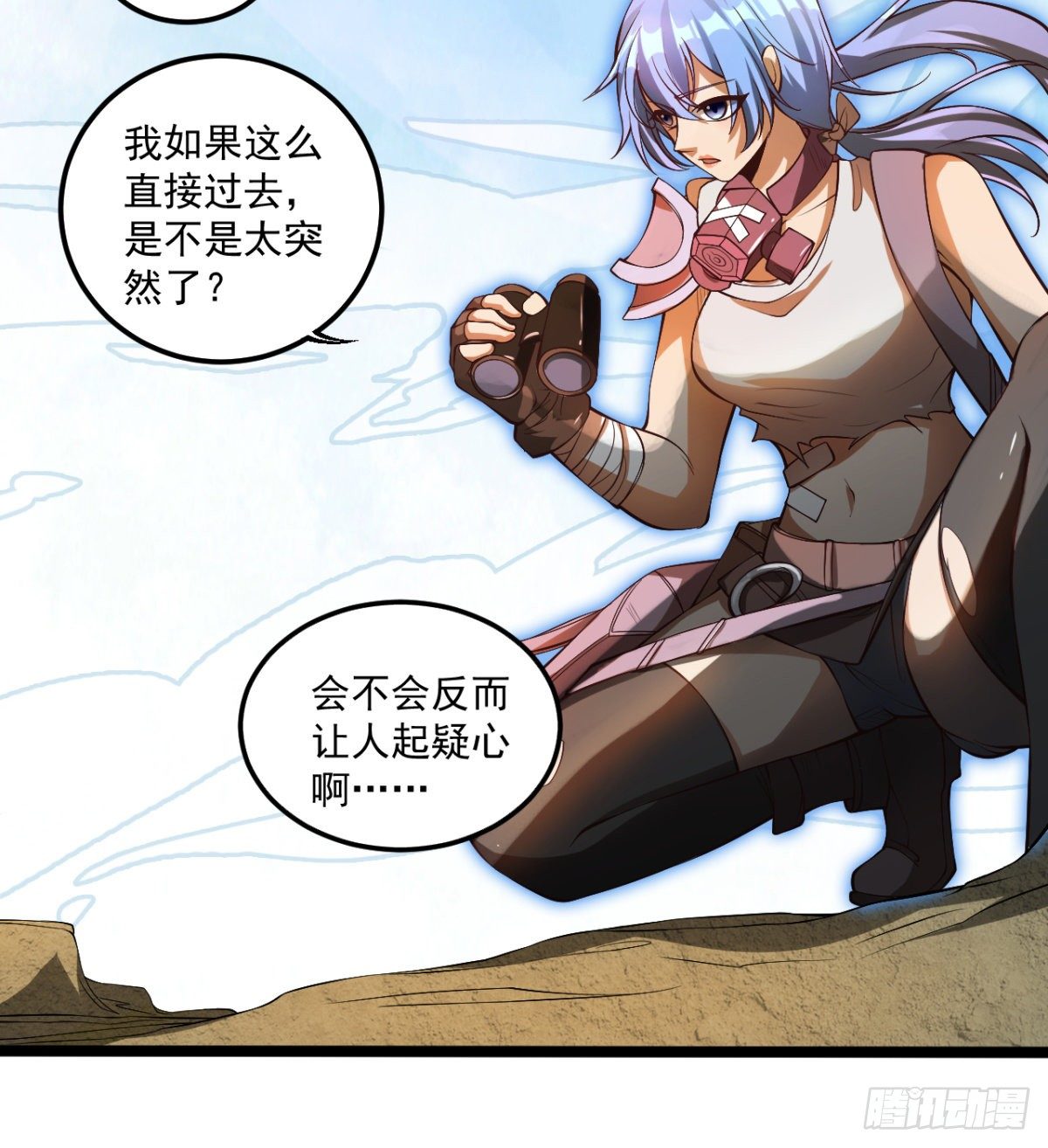 “大吉”的少女27