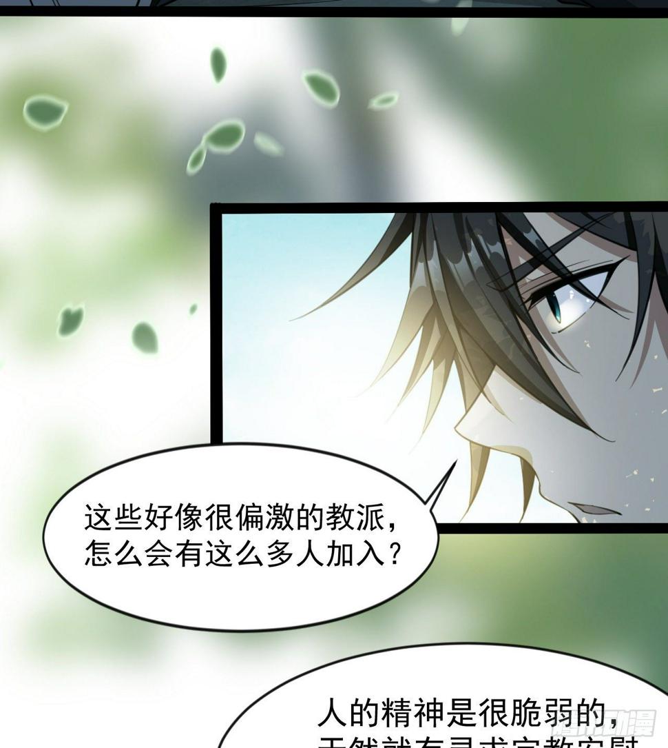 玉狐圣使34