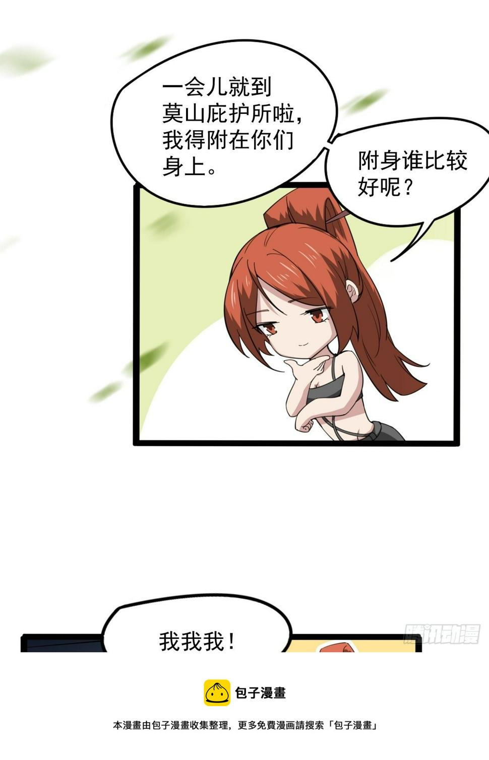 来呀！比比力量48