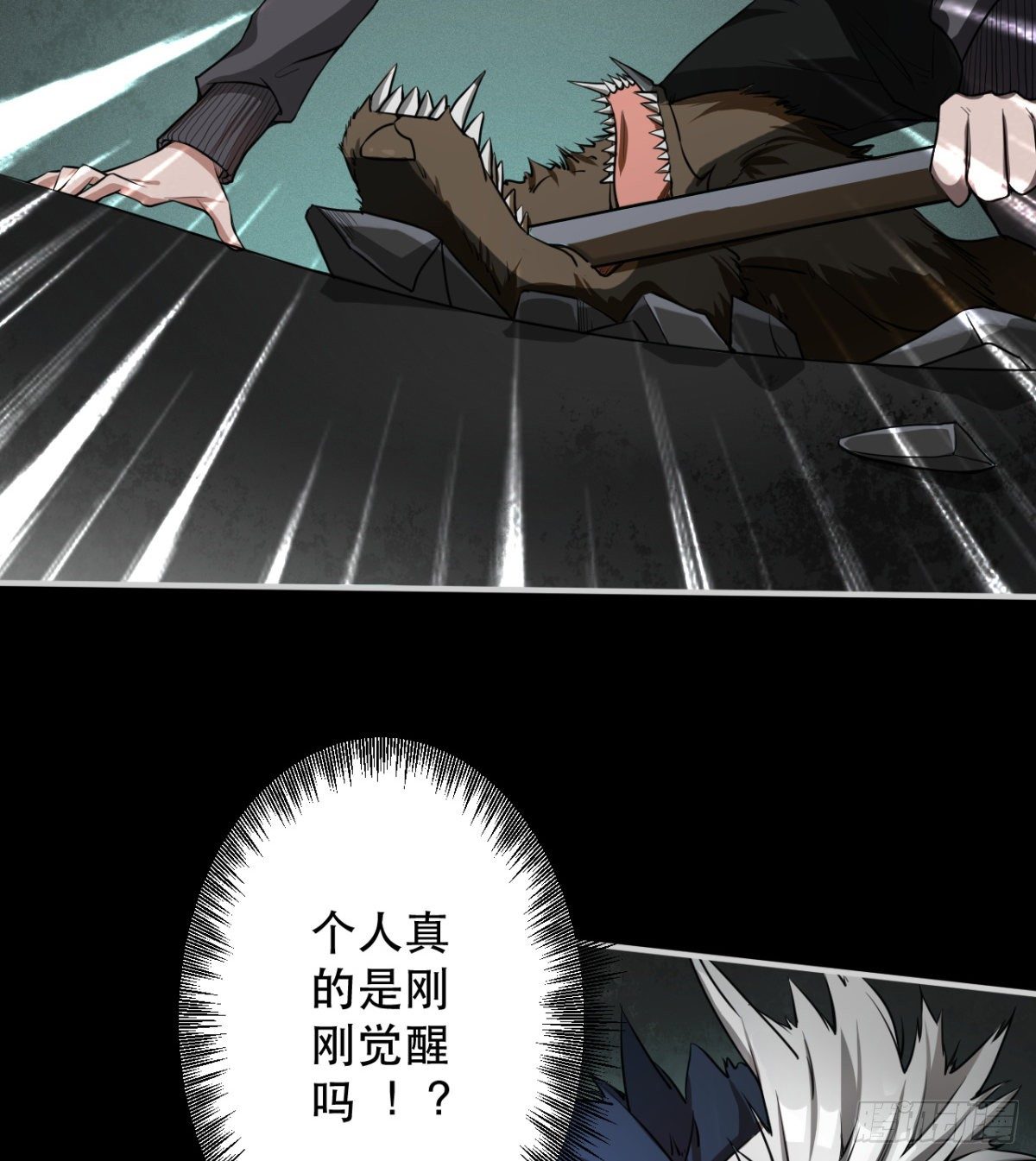 决不妥协！100