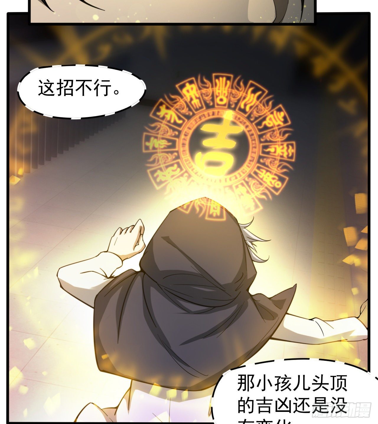 一屋子大凶26