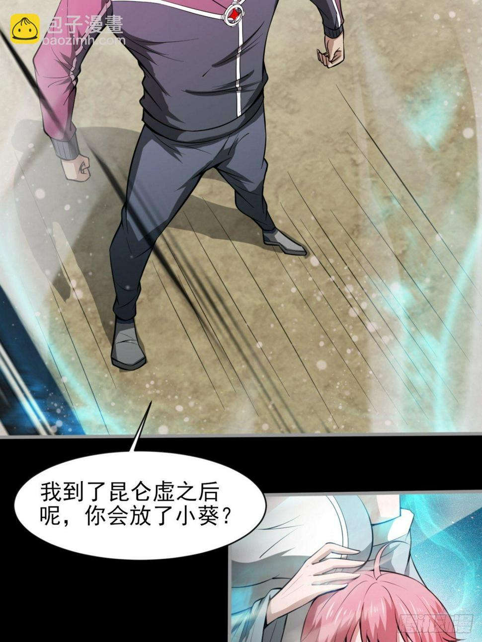 小葵被带走34
