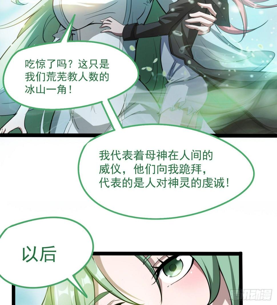 玉狐圣使69