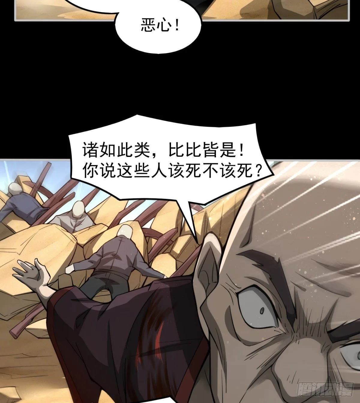 孰是孰非何人判32
