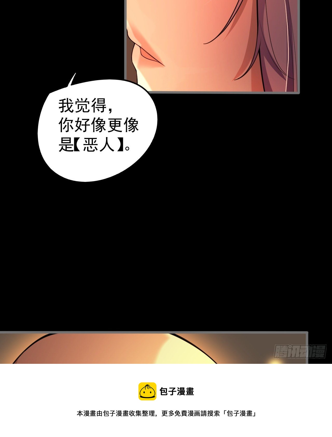 阴谋诡计76
