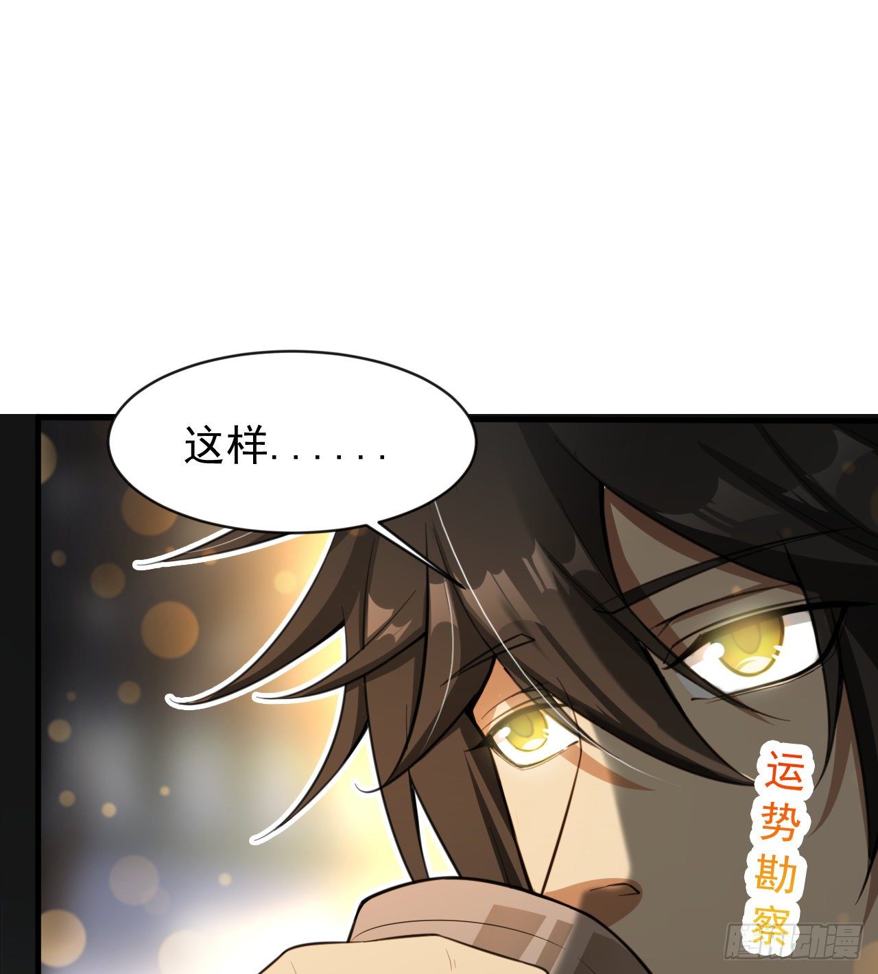 神秘的老唐14