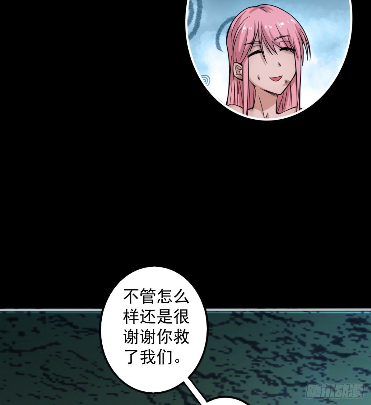 要和我，做一次吗？78