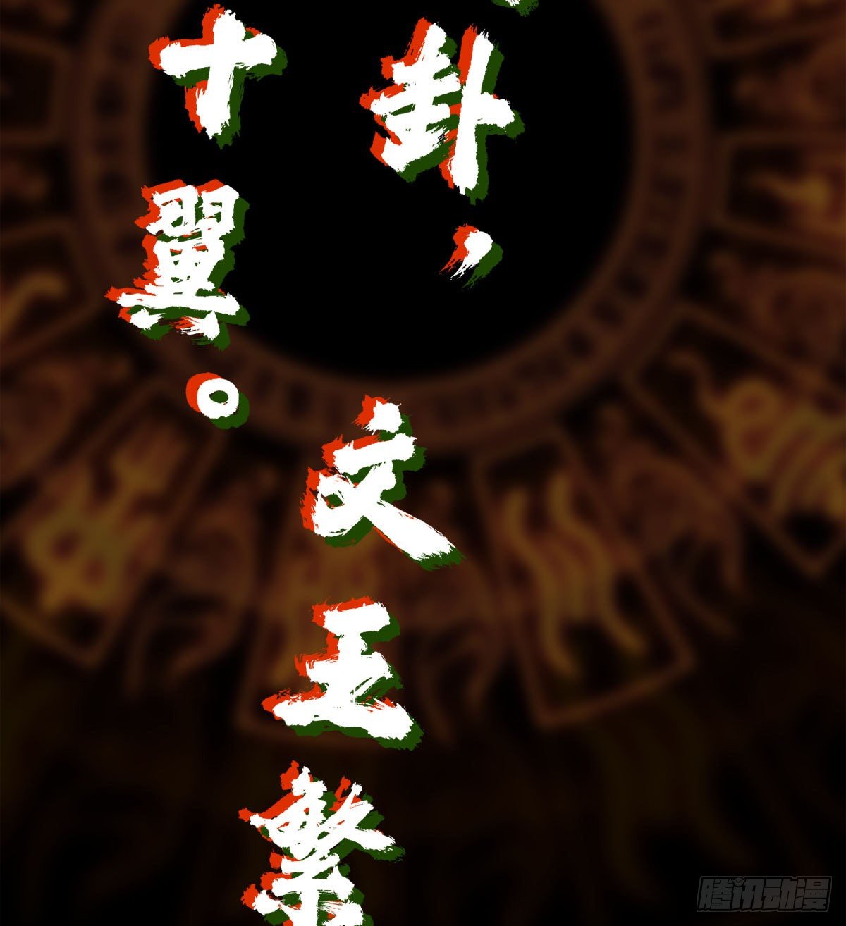 签到觉醒！9