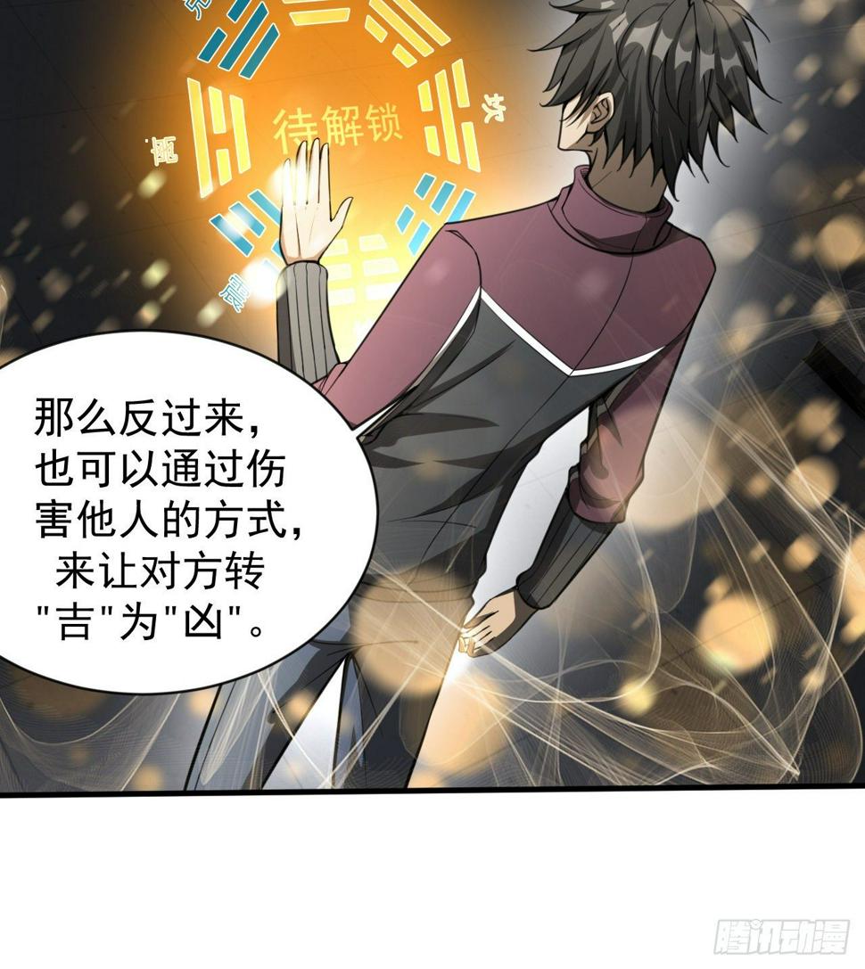 一屋子大凶15