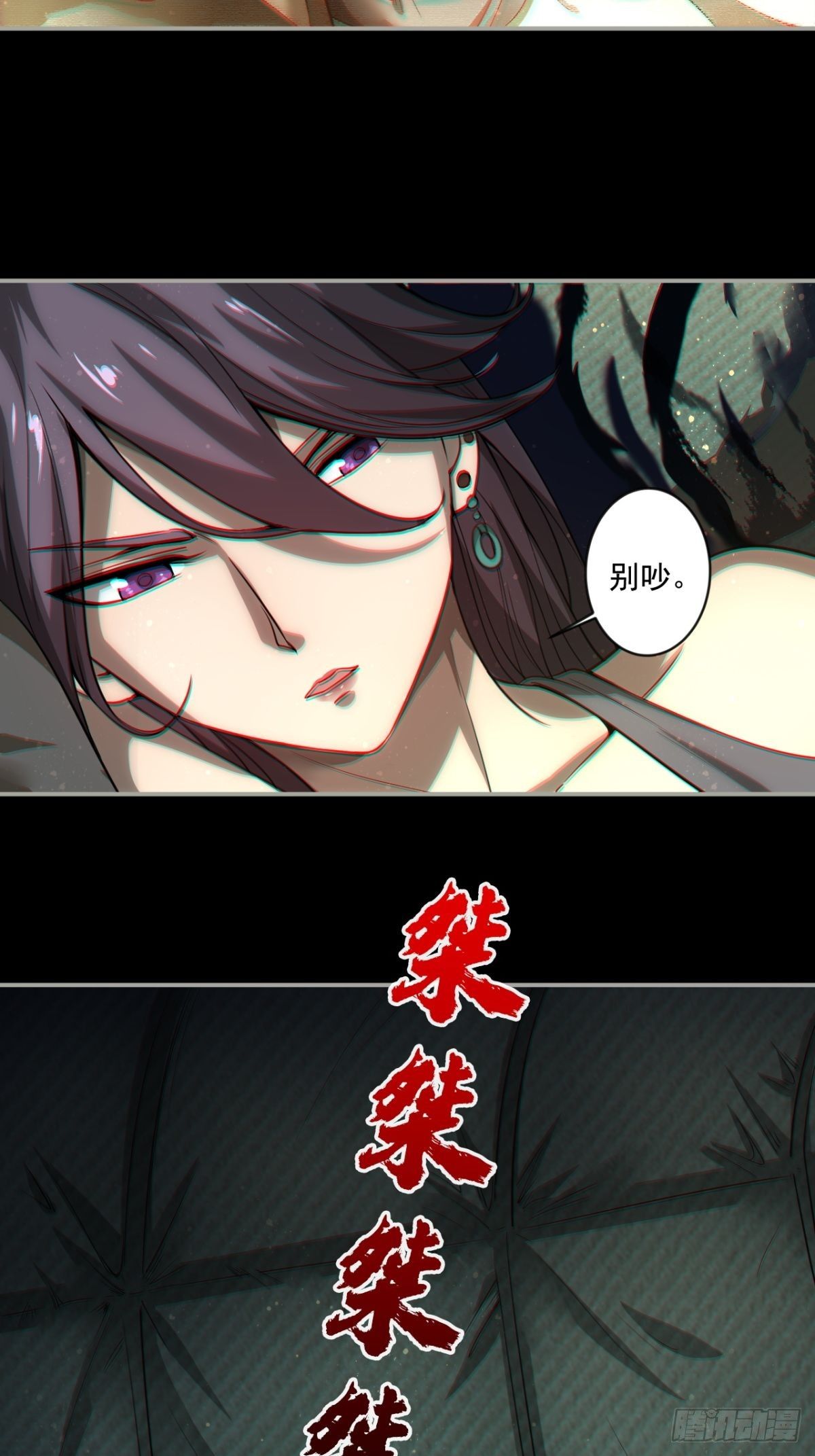 神秘的赵无定28