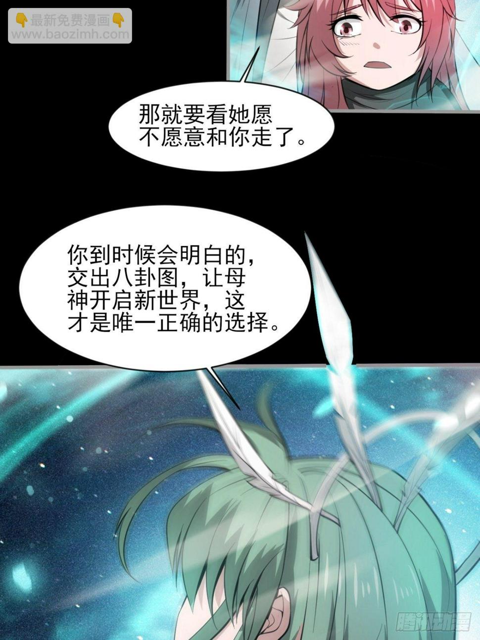 小葵被带走35
