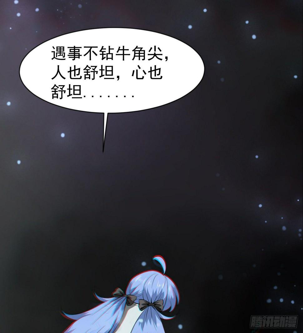潏湟的困惑55