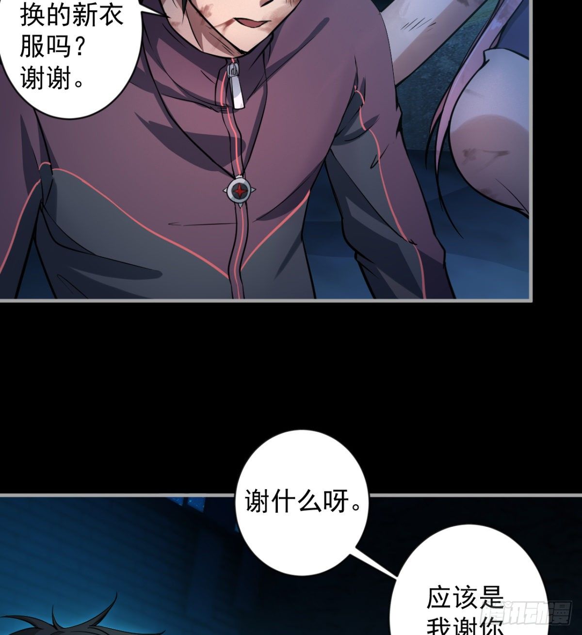 要和我，做一次吗？13