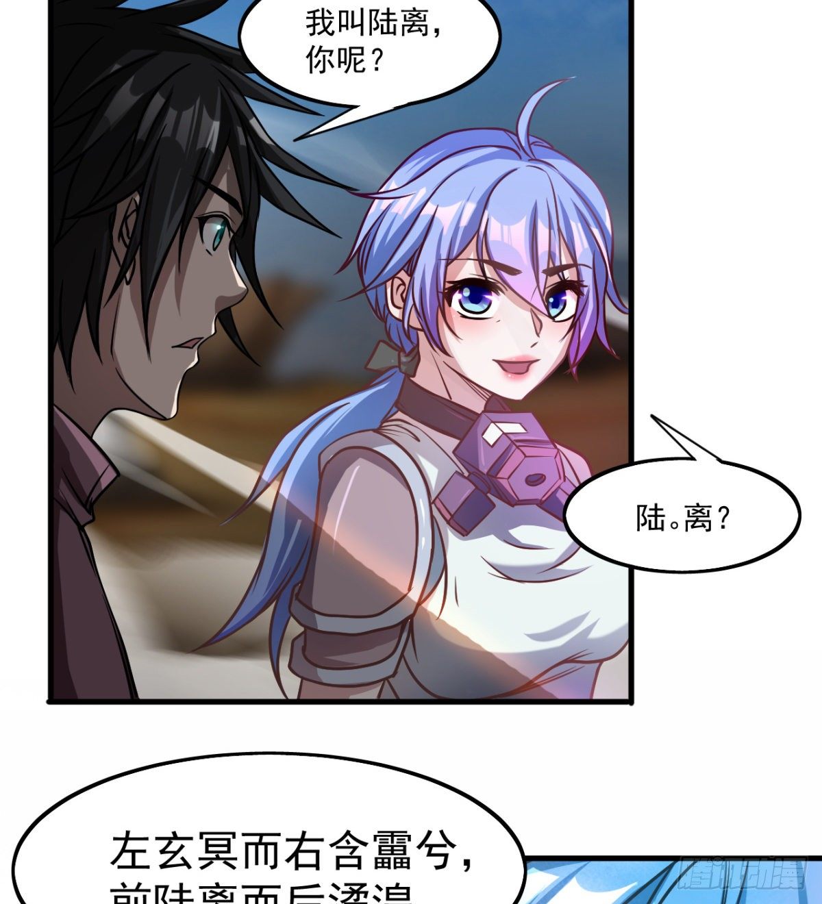 少女名“潏湟”24