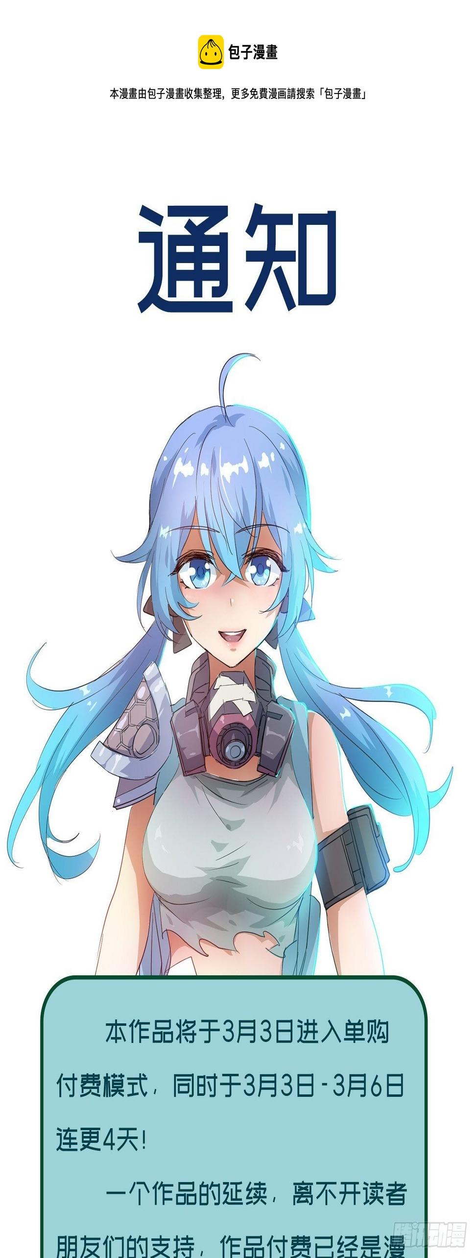 通知0