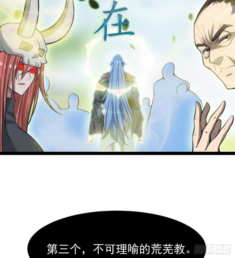 玉狐圣使29