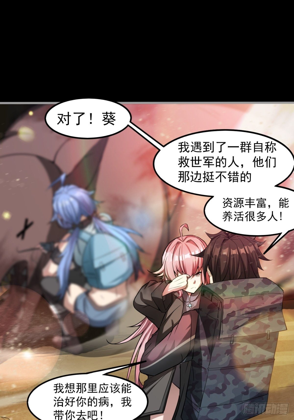 偏激的女疯子7