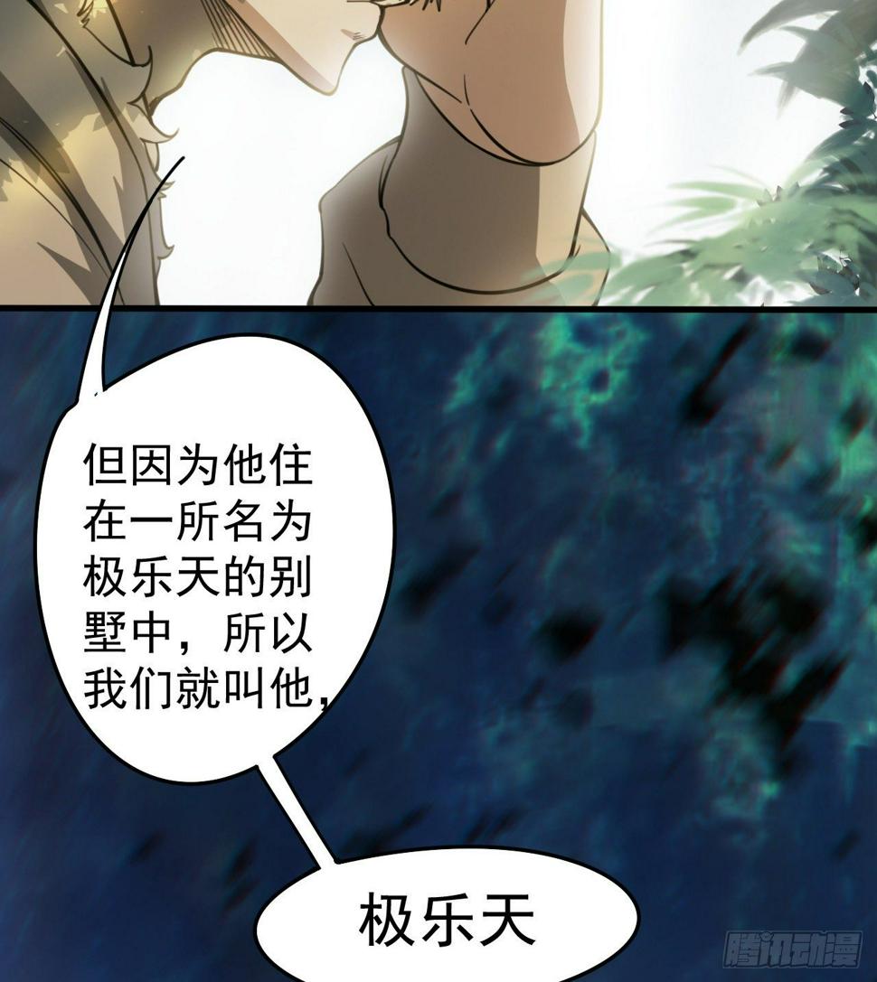 “凶徒”极乐天66