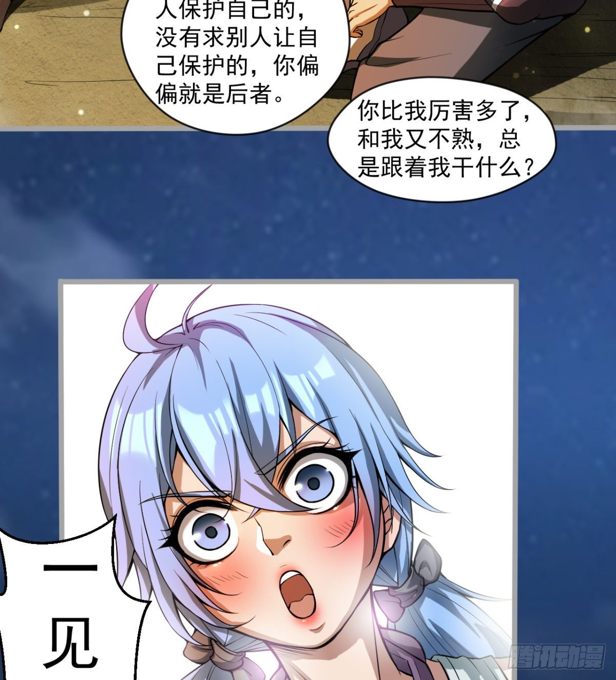 少女名“潏湟”34