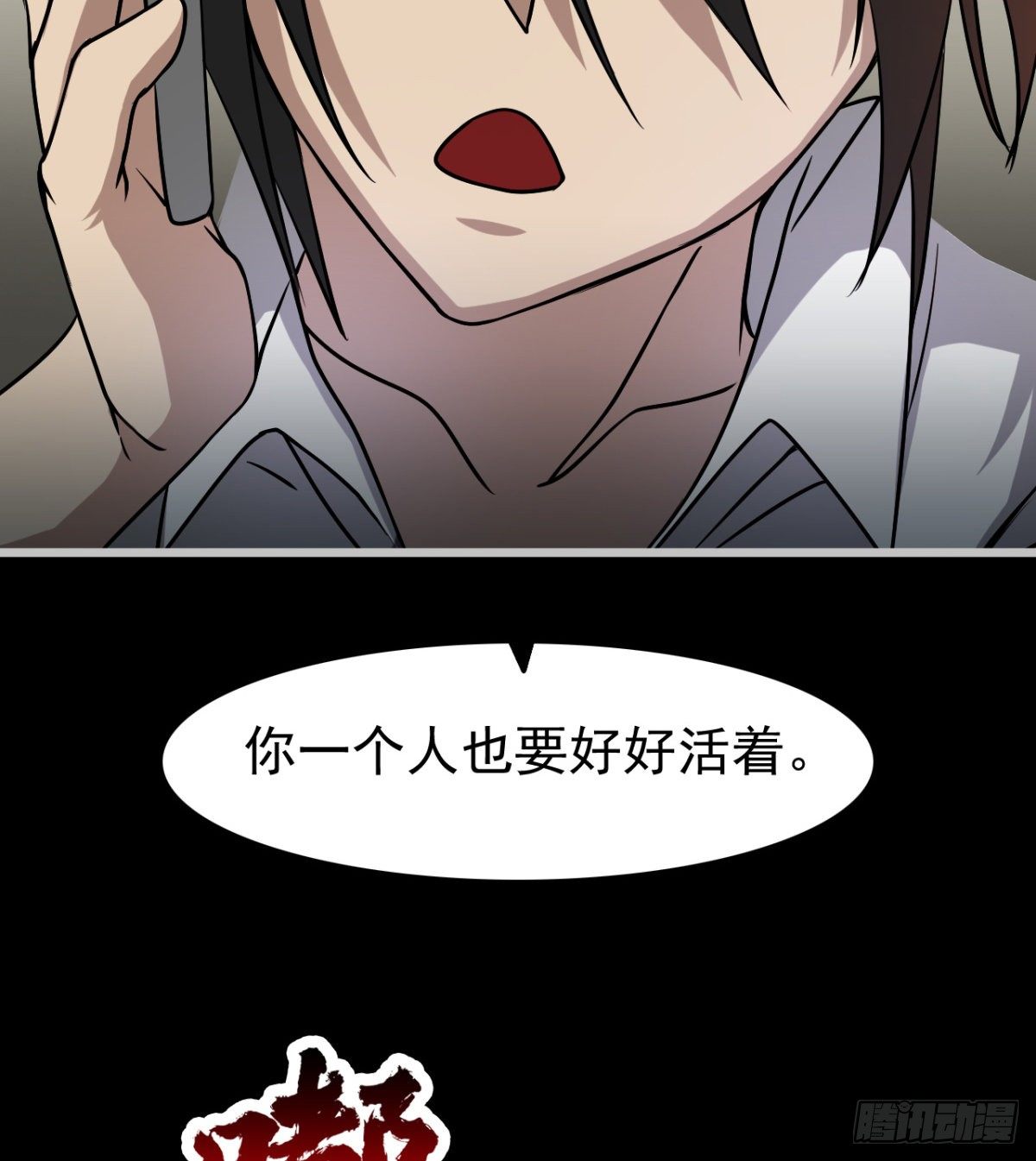决定独行35