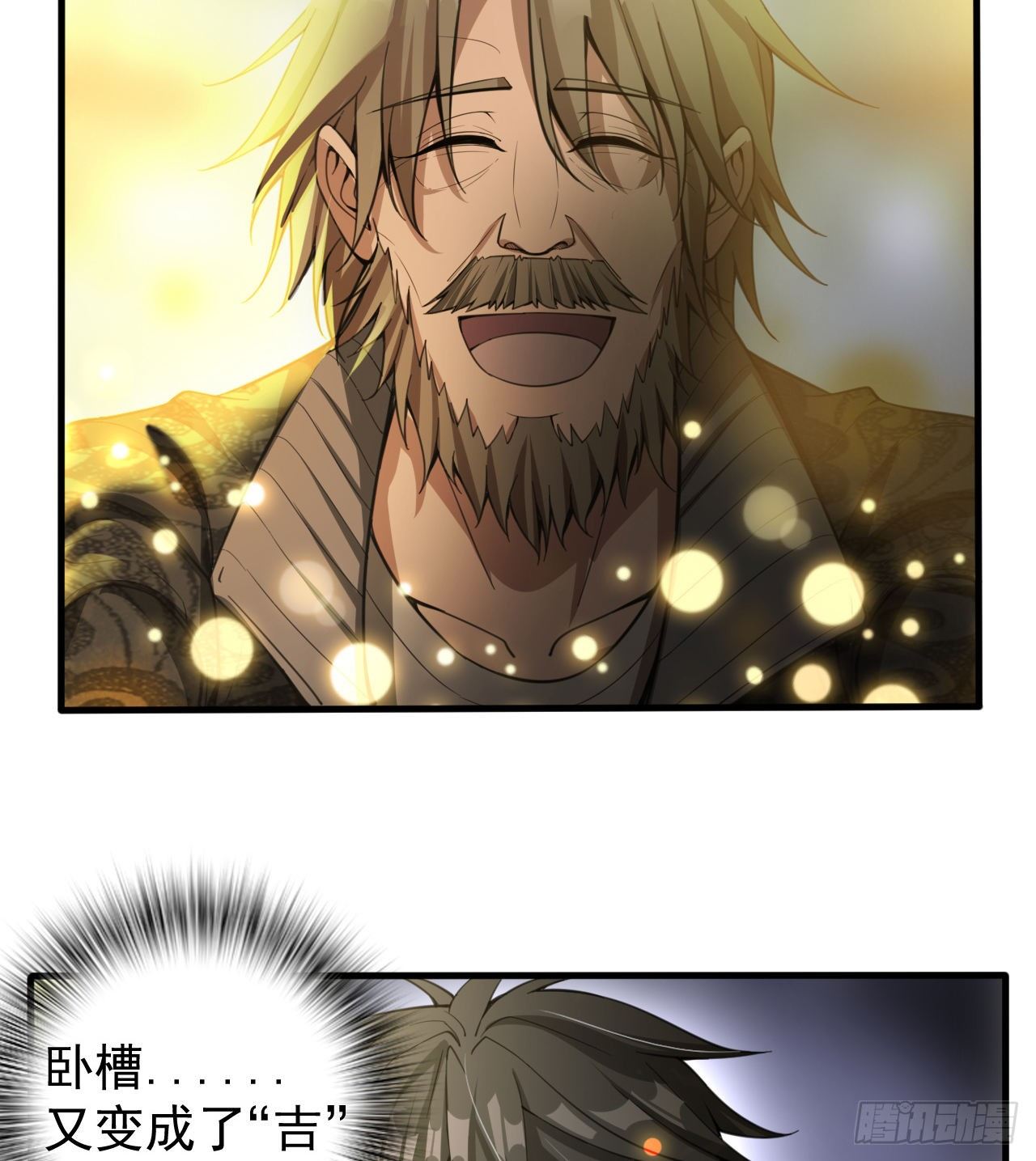 神秘的老唐49