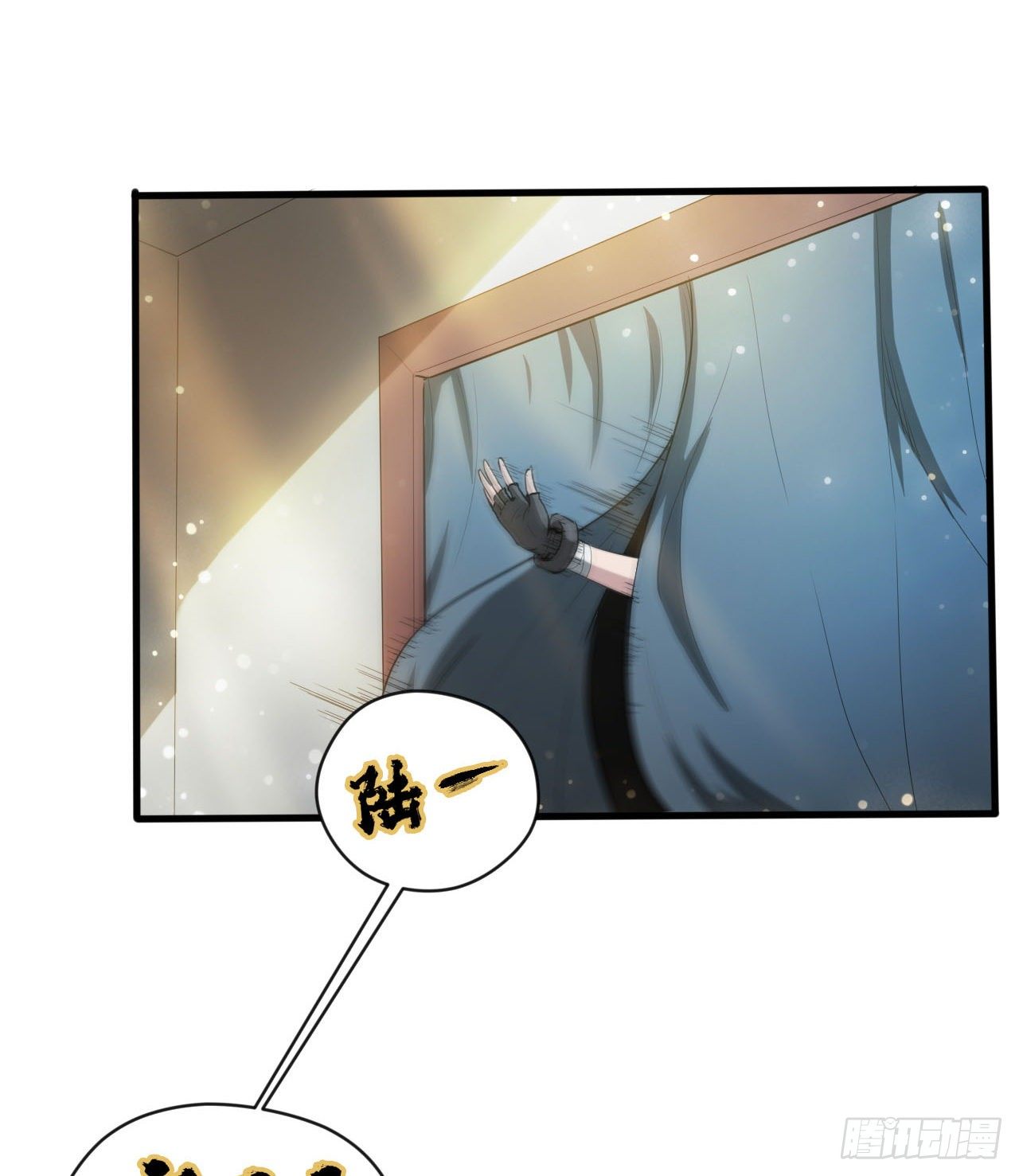 无定的躲避10