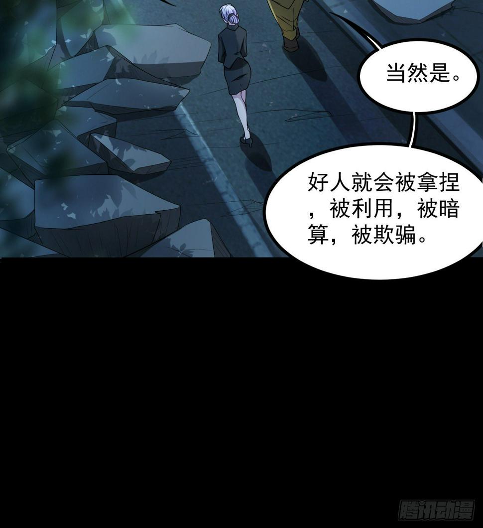 好人是弱点37