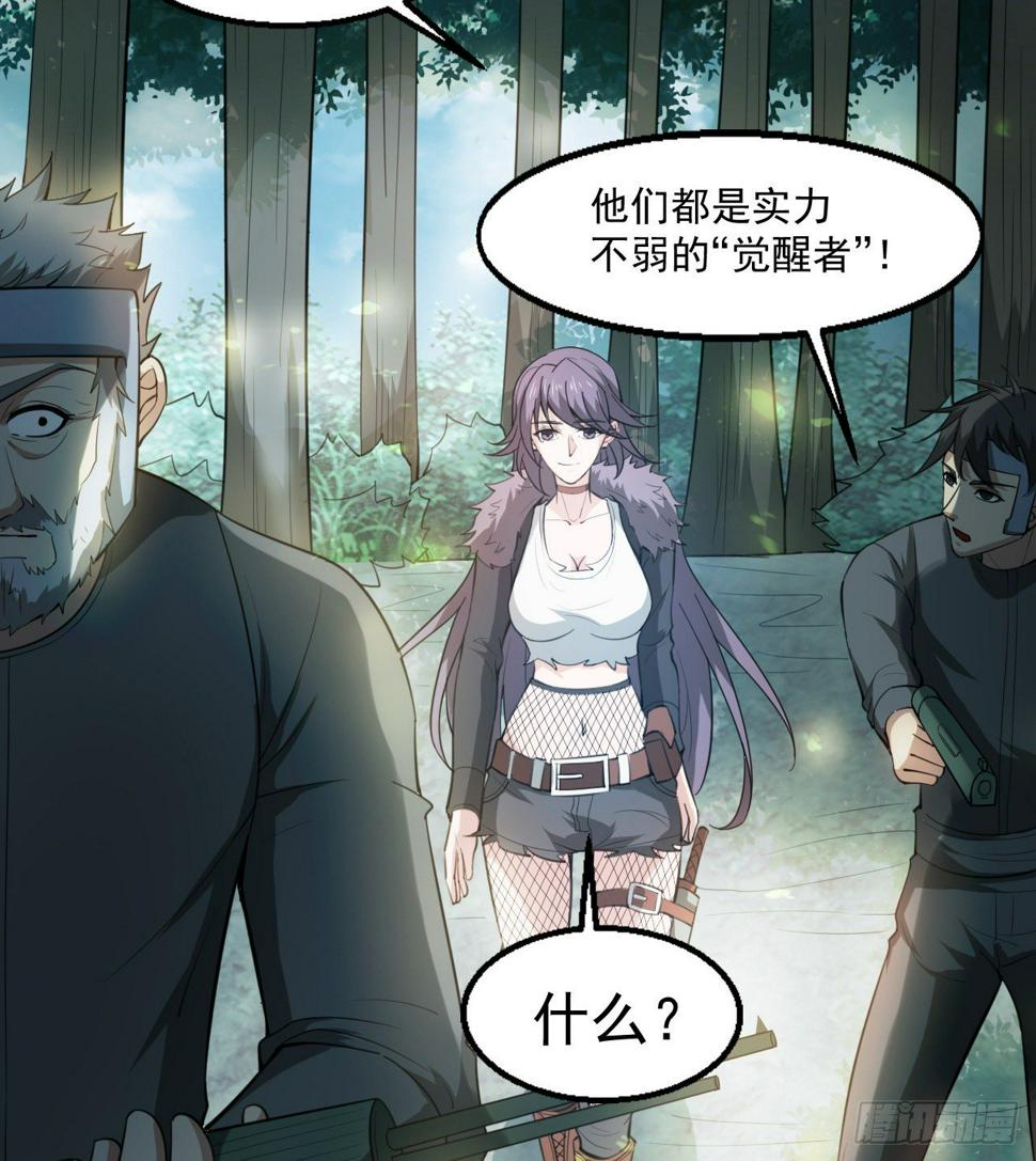 玉狐圣使10