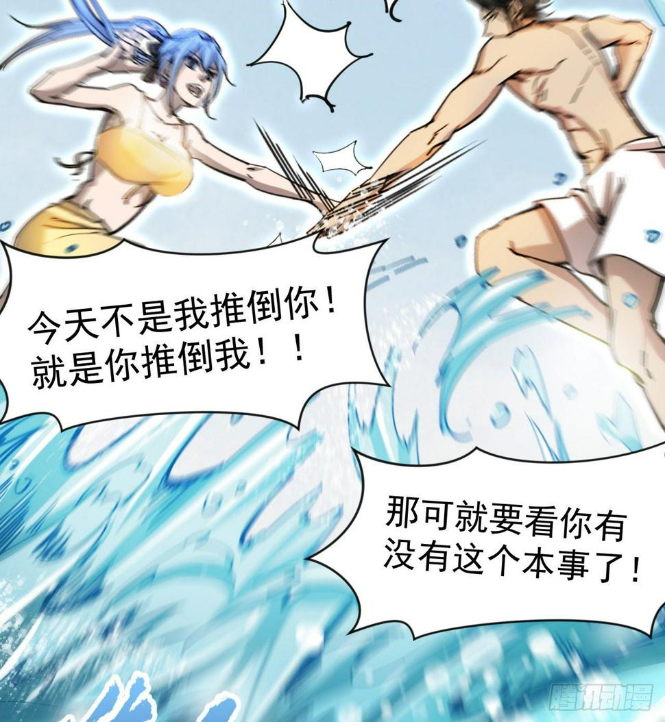 一起游个野泳48