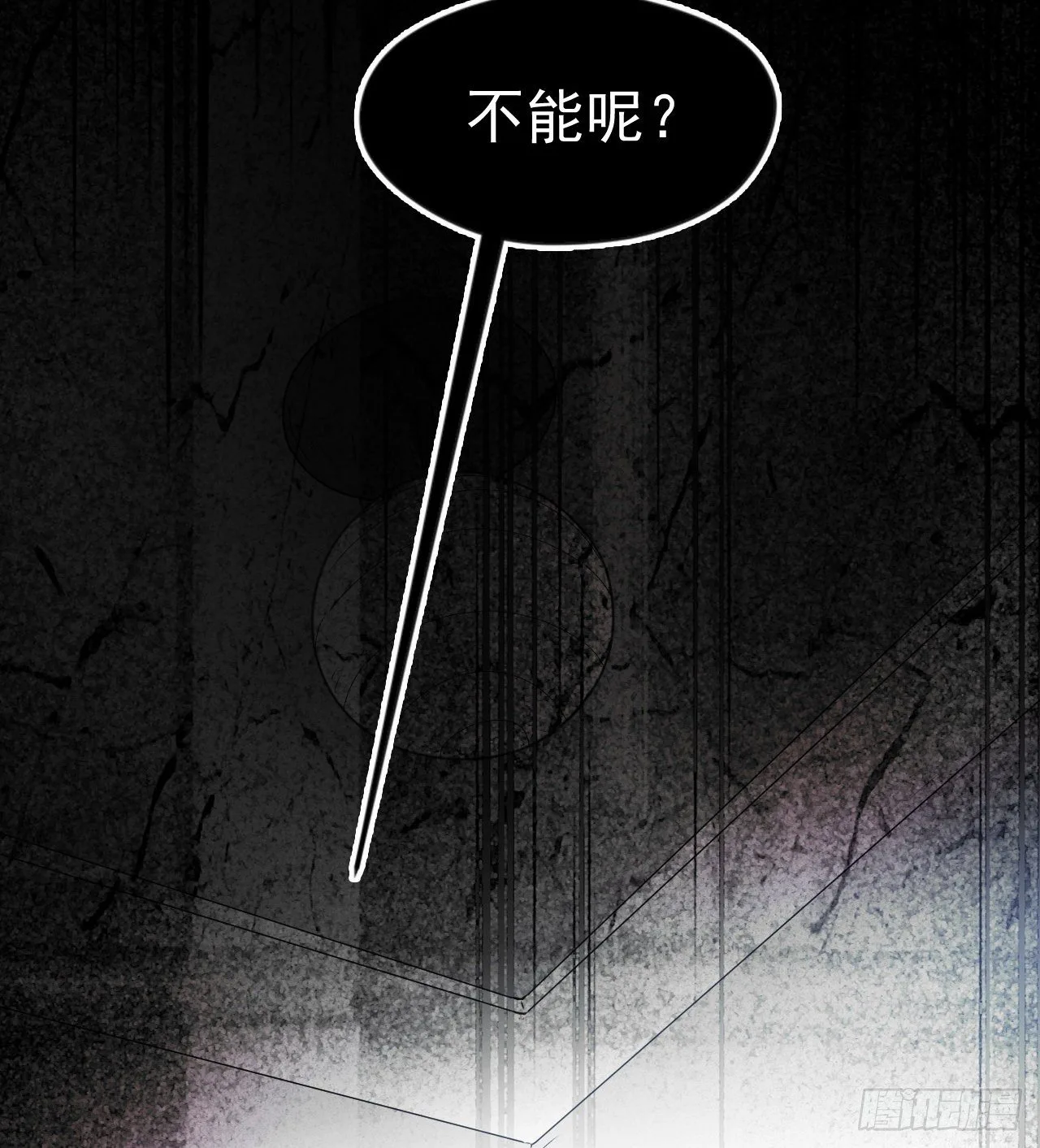 如果我说“不能”呢59