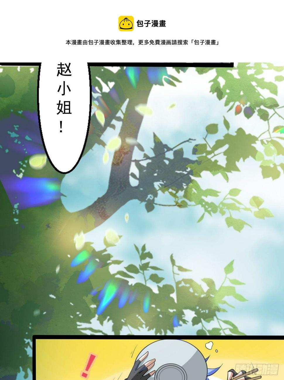 玉狐圣使12