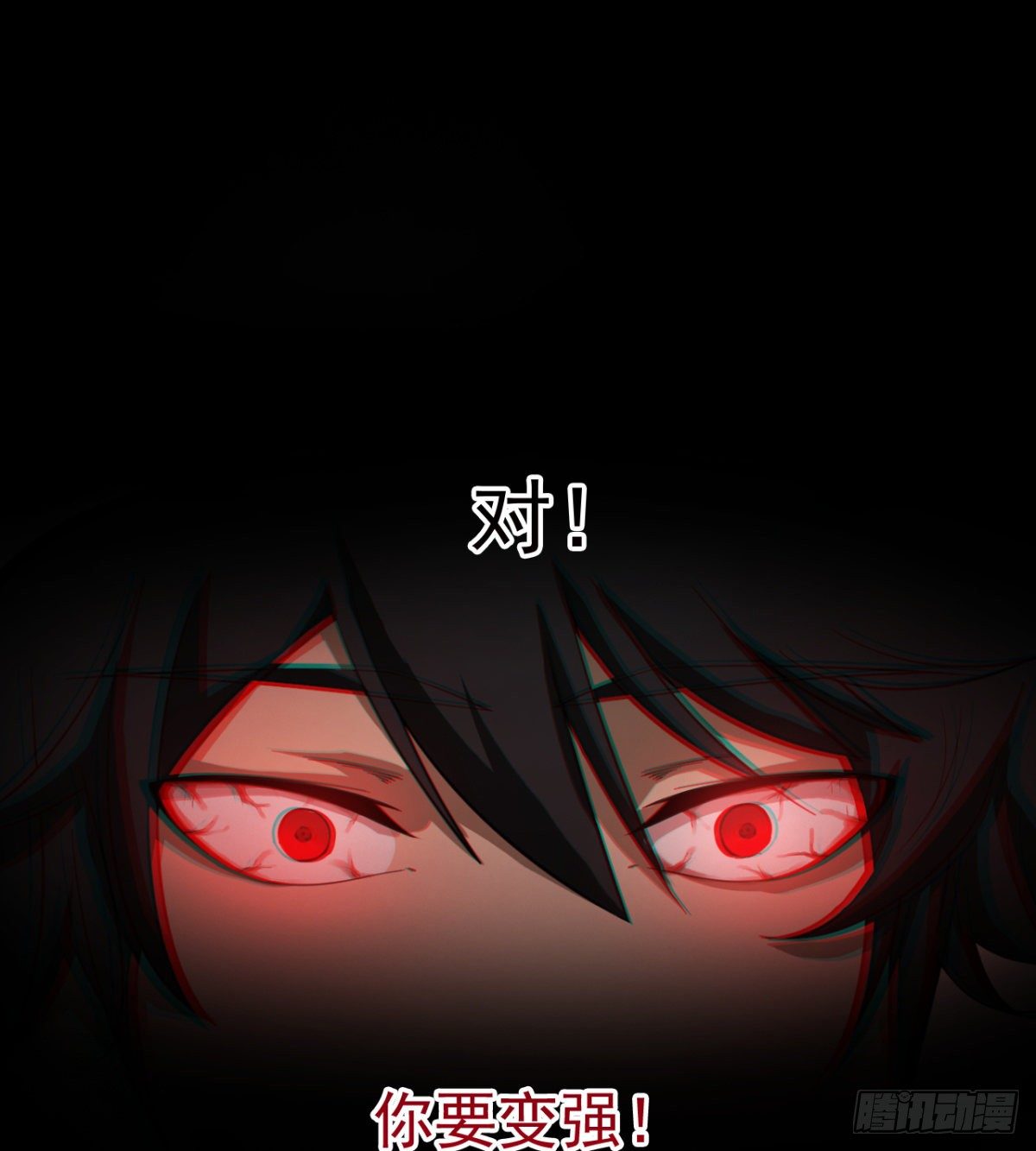 心魔侵袭43