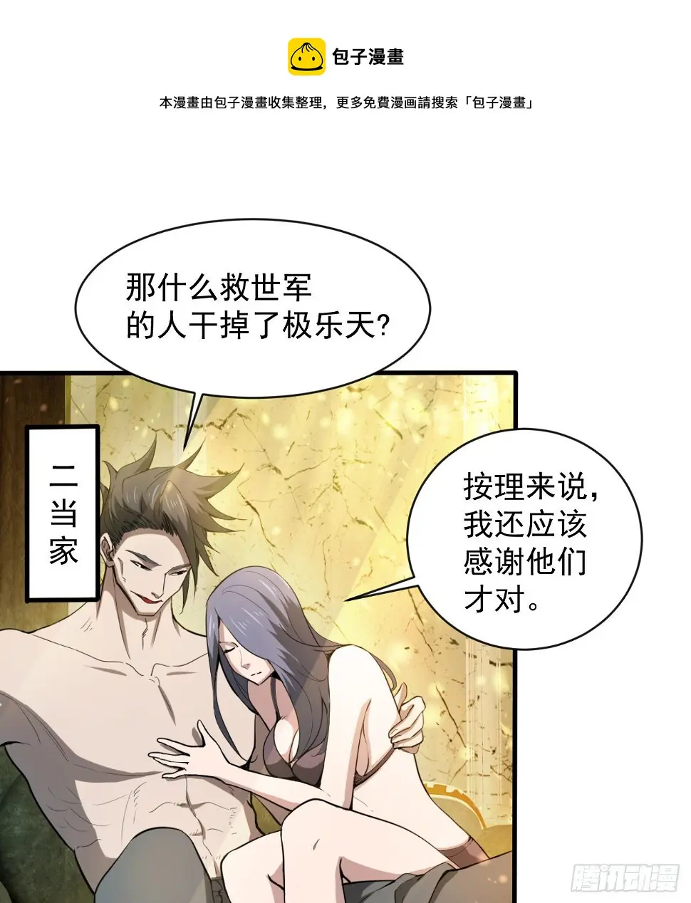 来呀！比比力量16