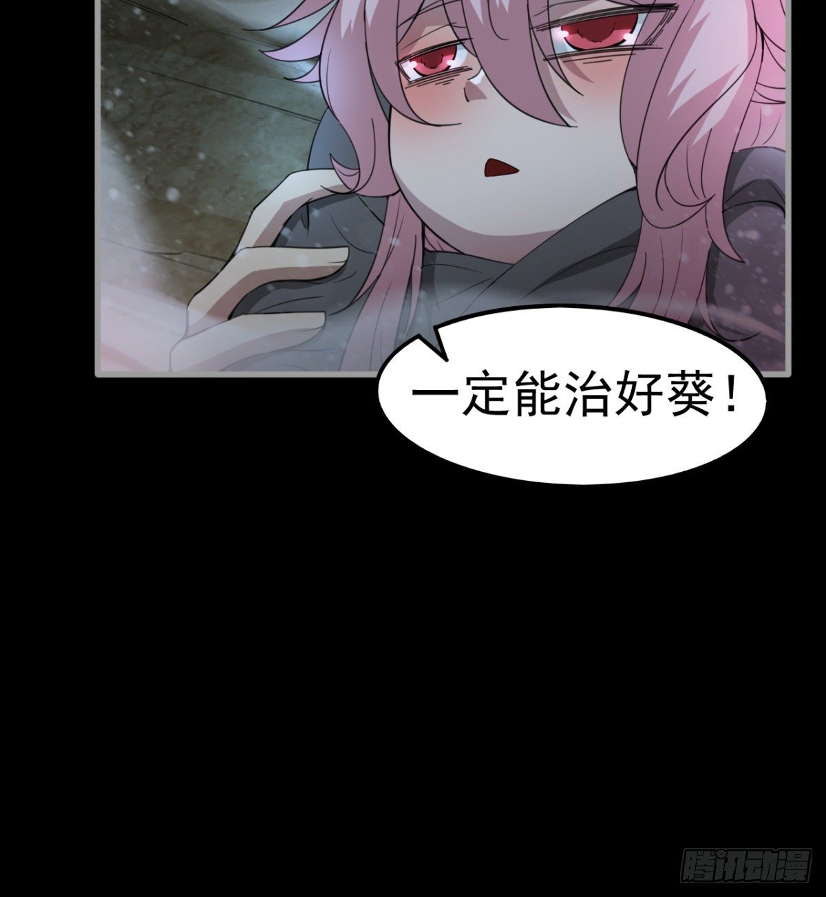 荒芜教圣使56